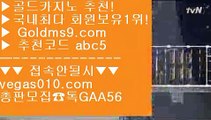 필리핀카지노여행 ぷぷぷ 사설카지노돈따기 【 공식인증 | GoldMs9.com | 가입코드 ABC5  】 ✅안전보장메이저 ,✅검증인증완료 ■ 가입*총판문의 GAA56 ■카지노소개 ぷぷぷ 블랙잭 ぷぷぷ 아바타카지노 ぷぷぷ 바카라사이트 ぷぷぷ 필리핀카지노여행