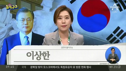 조국, 빌라 소유주에게 임대?…희한한 계약