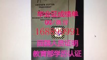 留服/留信/使馆认证,加拿大Bishop's U假毕业证Q/WeChat:1688 99991办毕索大学本科,硕士,研究生毕业证文凭成绩单学位证offer雅思申请学校Bishop's University Diploma,Degree,Transcript
