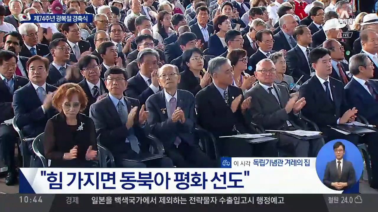 文 대통령 “‘아무도 흔들 수 없는 나라’ 다짐…日, 과거 성찰해야”