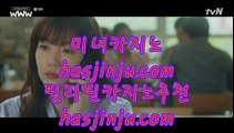 카지노홀덤  む 파빌리온      https://www.hasjinju.com   파빌리온   카지노사이트  む  카지노홀덤