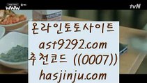 ✅토토적특✅  9   온라인토토 + hasjinju.com + 온라인토토   9  ✅토토적특✅