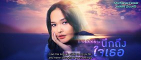 อยากจะพูดว่ารักแต่ไม่มีคนฟัง - Wanna Say Love, But Nobody Is Listening [Eng]