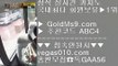 추천 실배팅   ㊗ 헤롤즈 호텔 【 공식인증 | GoldMs9.com | 가입코드 ABC4  】 ✅안전보장메이저 ,✅검증인증완료 ■ 가입*총판문의 GAA56 ■갤럭시호텔 ㎙ 잘하는법 실배팅 ㎙ 안전한 공원 ㎙ 레드 플래닛 마비니 말라테   ㊗ 추천 실배팅