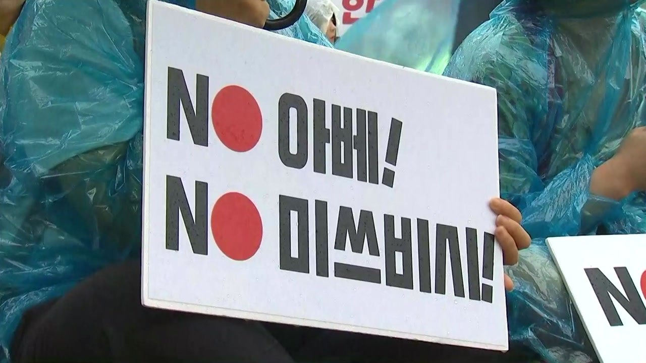 서울 도심 곳곳 집회..."강제동원 배상" 北·日도 한목소리 / YTN