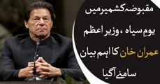 PM Imran Khan tweets on continues curfew in Indian Occupied Kashmir