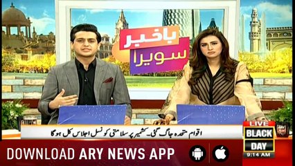 Bakhabar Savera with Shafaat Ali and Madiha Naqvi - 15th - Aug - 2019