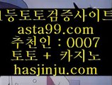 ✅secure betting✅  す   토토방법     https://www.hasjinju.com  실제토토사이트 온라인토토   す  ✅secure betting✅