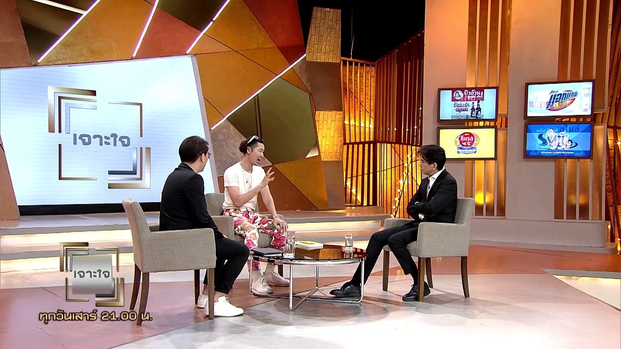 รายการเจาะใจ :   อุ๋ย บุดด้าเบลส - สร้างการเปลี่ยนเเปลงครั้งใหญ่ ด้วยการเปลี่ยนนิสัยเเค่ 1% [17 ส.ค 62]