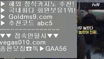 BACCARA テ 바카라온라인게임 【 공식인증 | GoldMs9.com | 가입코드 ABC5  】 ✅안전보장메이저 ,✅검증인증완료 ■ 가입*총판문의 GAA56 ■네이버 ㉤ 마이다스카지노 ㉤ 프라임카지노 ㉤ 불법카지노 テ BACCARA