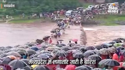 मध्यप्रदेश में लगातार जारी है बारिश