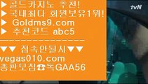 피망바카라 つ 골드카지노 【 공식인증 | GoldMs9.com | 가입코드 ABC5  】 ✅안전보장메이저 ,✅검증인증완료 ■ 가입*총판문의 GAA56 ■골드카지노 ㅇ_ㅇ 88카지노 ㅇ_ㅇ 오리엔탈카지노 ㅇ_ㅇ 카지노박사 つ 피망바카라