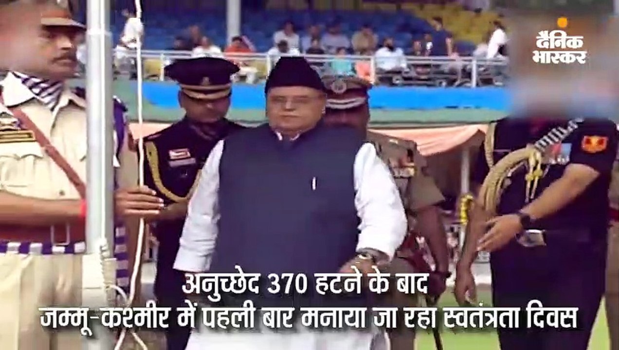 अनुच्छेद 370 हटने के बाद पहला स्वतंत्रता दिवस,...