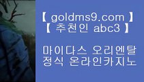 바카라사이트Ѽ✅블랙잭   【【【【  goldms9.com  】】】  룰렛테이블わ강원랜드앵벌이の바카라사이트づ카지노사이트む온라인바카라✅♣추천인 abc5♣ Ѽ바카라사이트