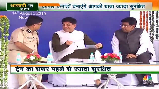 अब आपका रेल सफर हुआ और सुरक्षित! रेल मंत्री पीयूष गोयल ने किए ये बड़े ऐलान