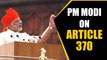 PM slams previous governments for inaction on Article 370 | Oneindia News