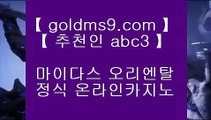 바카라사이트⇉✅블랙잭   【【【【  goldms9.com  】】】  룰렛테이블わ강원랜드앵벌이の바카라사이트づ카지노사이트む온라인바카라✅♣추천인 abc5♣ ⇉바카라사이트