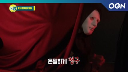 겁쟁이들의 대환장 파티!! - 켠김에 왕까지 2019