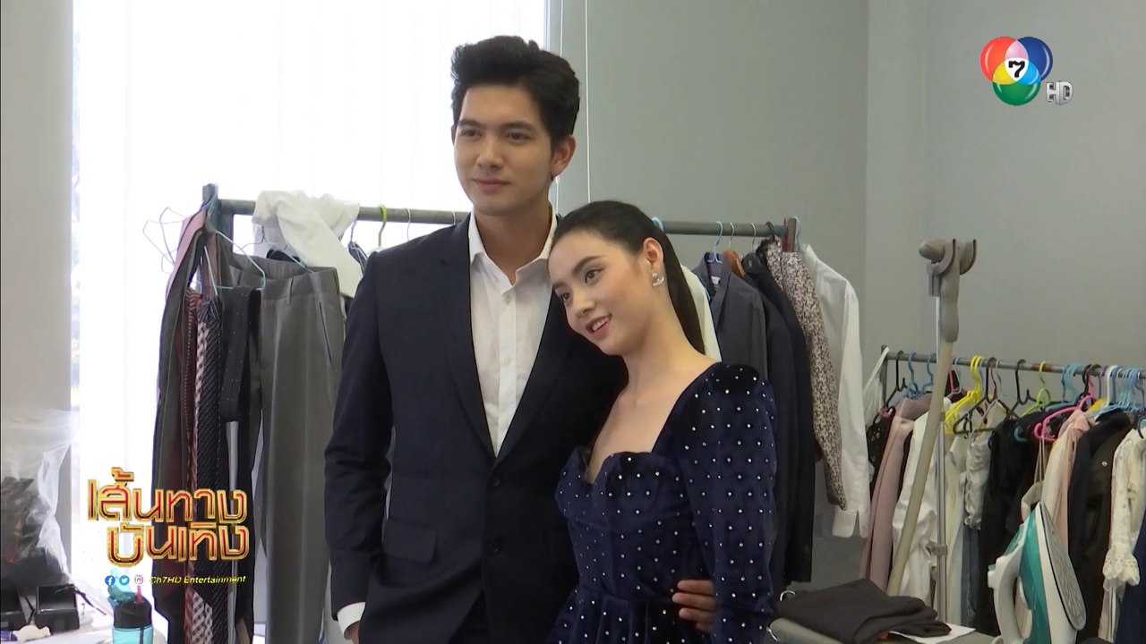 โซ่เวรี : รับประกันความแซ่บ! เข้ม - มุกดา พาชมบรรยากาศเปิดกล้องละคร