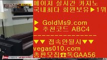 해외검증사이트 ⑵ 검증완료놀이터 【 공식인증 | GoldMs9.com | 가입코드 ABC4  】 ✅안전보장메이저 ,✅검증인증완료 ■ 가입*총판문의 GAA56 ■검증카지노사이트 ┼┼ 맥스카지노 ┼┼ 마이다스카지노사장 ┼┼ 마닐라호텔 카지노 ⑵ 해외검증사이트