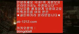 【해외배당사이트】▧단폴가능사이트**bis-999.com//**추천인abc12**단폴놀이터//단폴안전놀이터//단폴양방사이트/★카카오:bbingdda8★/달팽이게임//동시간양방▧【해외배당사이트】