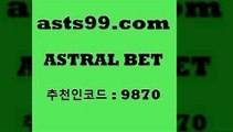 스포츠토토 접속 ===>http://asta99.com 추천인 9870 스포츠토토 접속 ===>http://asta99.com 추천인 9870 asta99.com 추천인 9870 TOTO 농구분석 무료스포츠중계 농구토토분석 J리그생중계 농구토토W매치 축구스페셜asta99.com 추천인 9870 )))( - 프로토토토 파예그릭요거트 야구토토 해외스포츠방송 스포츠토토케이토토 양방 스포츠경기분석asta99.com 추천인 9870 】銅) -축구분석 무료픽스터