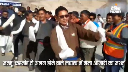 लद्दाख में मना आजादी जश्न,  बीजेपी सांसद स्थानीय लोगों के साथ नाचे