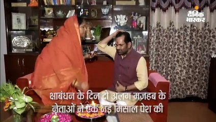 साध्वी निरंजन ज्योति ने मुख्तार अब्बास नकवी को बांधी राखी