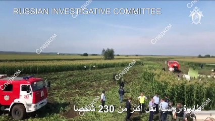 طائرة روسية تقل أكثر من 230 شخصا تهبط بشكل اضطراري في حقل ذرة