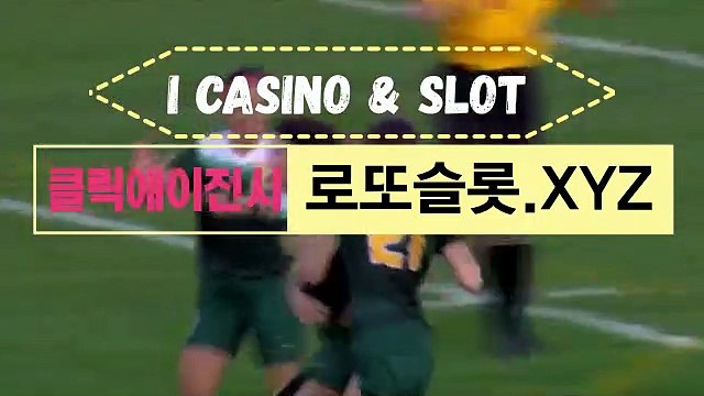 스포츠토토배당률보기 [ 로또슬롯、XYZ ]로또슬롯【ＣＡ７７】 바카라사이트ICASINO 스포츠토토live