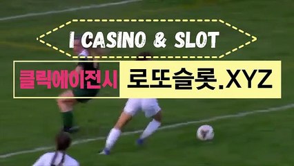 클릭에이전시사이트 [ 로또카지노．XYZ ]가입코드【ＣＡ７７】 토토로또 토토복권