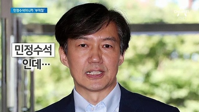 재산의 5분의 1…조국 가족의 수상한 ‘사모펀드’ 투자
