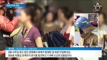 서울 남대문 오피스텔 화재…사우나 직원 안내로 손님들 대피