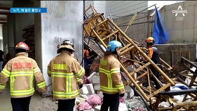3명 목숨 앗아간 살인 승강기…“추락 원인은 풀어진 볼트 탓”