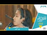 شيماء الشايب - اغنية عيد الام