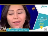 شيماء الشايب - تجلي مولد الهادى