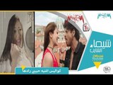 Making of Habibi Radha كواليس أغنية حبيبي رادها شيماء الشايب وشاروخان