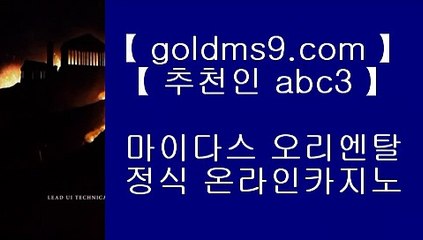 사설홍보♟우리카지노     goldms9.com - 우리카지노 바카라사이트 온라인카지노사이트추천 온라인카지노바카라추천 카지노바카라사이트 바카라♣추천인 abc5♣ ♟사설홍보