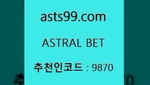 스포츠토토 접속 ===>http://asta99.com 추천인 9870 스포츠토토 접속 ===>http://asta99.com 추천인 9870 asta99.com 추천인 9870 ]]] 토토정보 스포츠토토해외배당 EPL이적 네임드분석 베트멘스포츠토토 스포츠토토하는법 스포츠애널리스트asta99.com 추천인 9870 】銅) -축구분석 무료픽스터 스포츠예측 농구배당 요코베이야쿠르트 온라인스포츠토토 승부식분석asta99.com 추천인 9870 】銅 ) -프로