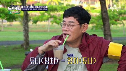 코스타리카 특급 게스트를 공개합니다! 우리의 집어맨 최현석 & 돌아온 탕자 지상렬