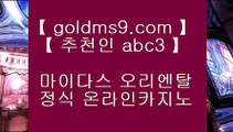 ✅마이다스정캣방✅❋마이다스카지노- ( →【 goldms9.com 】←) -바카라사이트 우리카지노 온라인바카라◈추천인 ABC3◈ ❋✅마이다스정캣방✅
