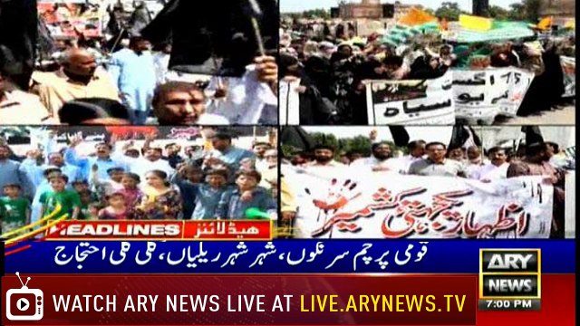 ARY News Headlines | Karachi to receive light rainfall from today | 7PM | 15 August 2019