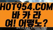 『빅휠 』《추천 실배팅》 ［や  HOT954.COM  や］바카라사이트《추천 실배팅》『빅휠 』