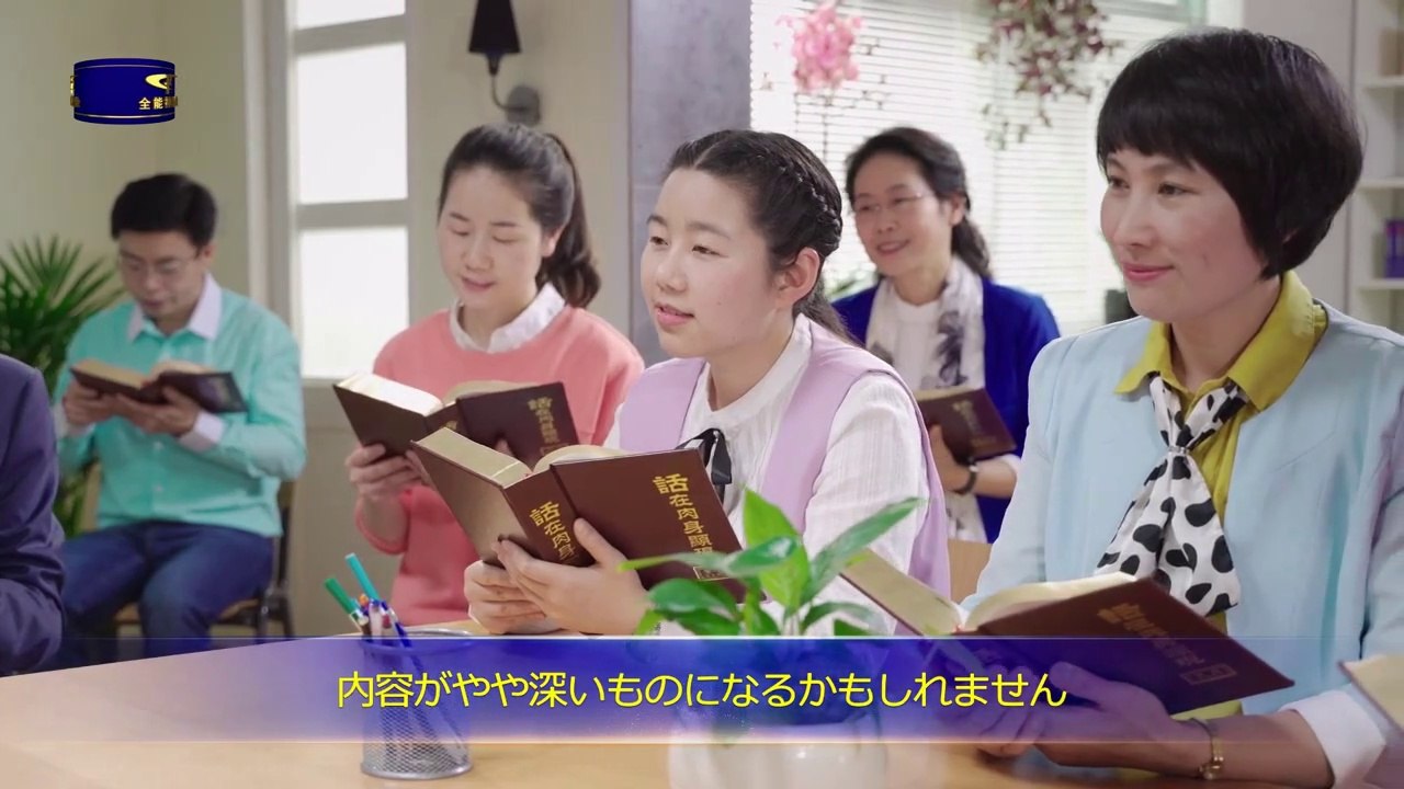 【東方閃電】朗読   神の言葉 「唯一の神自身５神の聖さ（２）」その３