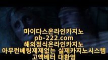 바카라이기는법▒▒▒컴퓨터바카라♣pb-2020.com♣카지노생활♣해외원정카지노♣카지노원정♣바카라도사♣바카라필승전법♣바카라이기는법♣카지노필승전법♣▒▒▒바카라이기는법