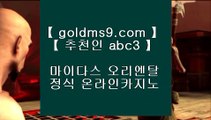 사설도박으로돈따기 ♃ 카지노사이트- ( 【◈ GOLDMS9.COM ♣ 추천인 ABC3 ◈】 ) -っ인터넷바카라추천ぜ바카라프로그램び바카라사이트♃  사설도박으로돈따기