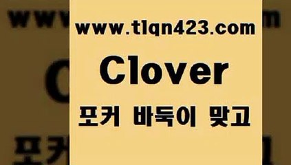 세븐포카점수계산atlqn423.com  }} - 포카플레이어 성인세븐포카게임 성인인터넷바둑이하는방법 바둑이점수계산 맞고사이트 성인맞고사이트 포카족보 마이티a세븐포카점수계산