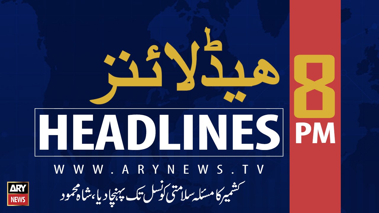 ARY News Headlines | Black Day: PTI holds rally in Islamabad | 8 PM | 15th August 2019