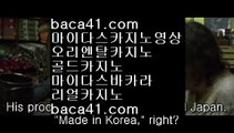 카지노슬롯머신▼필리핀종합정보여행커뮤니티▦baca41.com▦찬스카지노▦검증요청▦baca41.com▼카지노슬롯머신