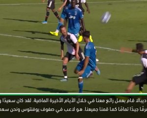 Download Video: كرة قدم: ودي: ديبالا سعيد في يوفنتوس – كيلليني